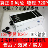DIY ����<span class=H>ͶӰ</span> ��֥12.1�� USBӲ��1080P ��Ƶͬ��� 15�����

�Ż�2%����:0.2595
