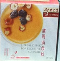  香港代购 余仁生 健胃消食饮 （积食胃胀，帮助消化）