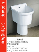 马可波罗拖把池卫浴 小尺寸拖布池 拖布盆3003