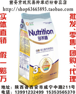  美羚羊奶粉/金装冠悦多养慧3段400克/特价促销/整箱包邮/最新货