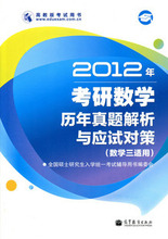 �̳���Ʒ�߽�2012������ѧ�������������Ӧ�ԶԲ�(��������)