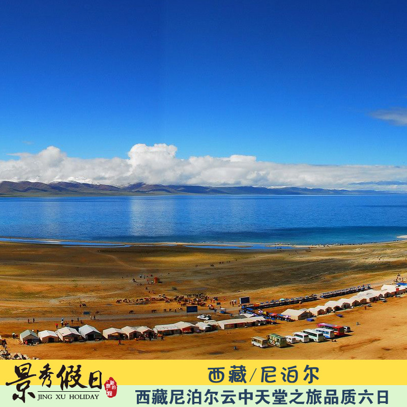 西藏旅游尼泊尔旅游惊艳传奇六日跟团品质纯玩游无自费无购物 西藏旅游尼泊尔旅游惊艳传奇六日跟团品质纯玩游无自费无购物