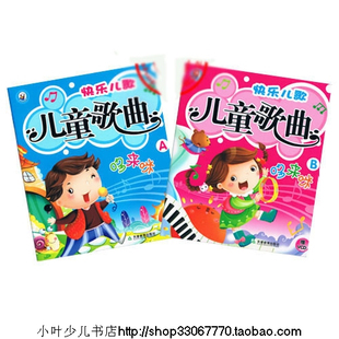 三皇冠!6折《快乐儿歌/儿童歌曲》哆来咪带歌谱/全2册/附光盘