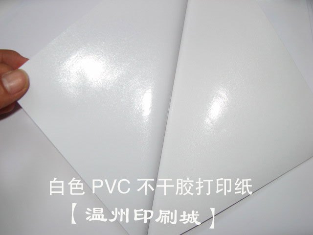 激光打印用 白色PVC不干胶打印纸 PVC标签打印纸 (防水/撕不烂)|ruв категории персональные настройки/разработка услуг/DIY, упаковки товаров настройки, упаковочные ленты/клей/этикетка - от Buy2taobao.com для оказания профессиональной услуги покупки агента Taobao
