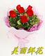 生日鲜花速递深圳实体花店上海鲜花店北京鲜花深圳鲜花