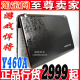 【送无线鼠标】1G独显 联想 Y460N-IFI(T) Y460A Y460P 全国联保