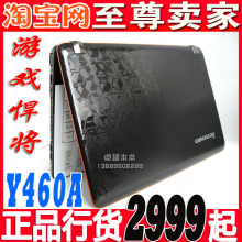 【送无线鼠标】1G独显 <span class=H>联想</span> <span class=H>Y</span>460N-IFI(T) <span class=H>Y</span>460A <span class=H>Y</span>460P 全国联保