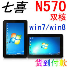 现货 <span class=H>七喜</span>高清屏双核N570 win<span class=H>p</span>ad <span class=H>P</span><span class=H>100</span> 10寸win7/8电容屏平板电脑