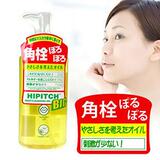 A621女人我最大推荐~黑龙堂卸妆油250ml 正品特卖45