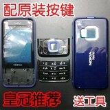 年底疯抢拉！N81外壳 N81机壳  N81手机外壳+【配原装键盘】蓝色