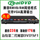 升级版网影921DVD影碟机兼容RM RMVB及全部DVD格式带VGA功能
