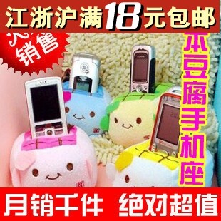 A149 日韩可爱豆腐手机座 毛绒创意手机底座 实用手机架 手机饰品