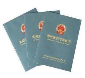 代为设计实用新型专利申请代理保拿证书（消保包邮）
