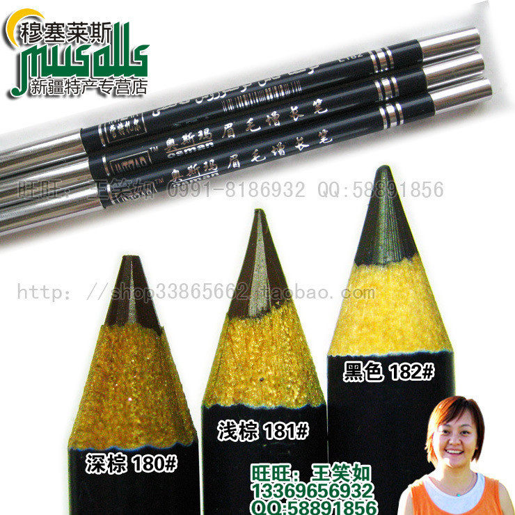莹特扎尔奥斯玛植物精华眉毛增长笔富含乌斯玛草成分