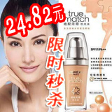 全淘宝卖疯 L'oreal欧莱雅绝配无瑕粉底液 30ml 附真假