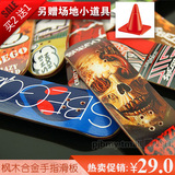 包邮 配件齐全 整套枫木专业 木质 手指滑板 合金支架 盒装