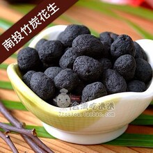 台湾进口零食品茶点心批发 南投兆莹竹碳花生 台湾竹炭花生 250g
