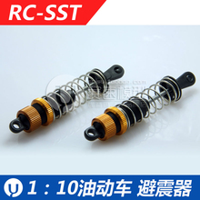 SST赛速模型1/10油动车燃油车减震组件KYOSHO京商配件避震器09002