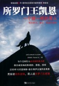 【全新正版】所罗门王凯恩(一个狼一样的男人)/:(美)罗伯特·霍