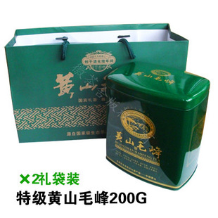  特级黄山毛峰200G礼袋包装 送人有档次 超级实惠