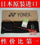 双皇冠推荐原装日本进口YY-弓10  JP版厂货特价258元 包全国快递