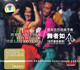 百年古巴经典节奏 舞者如风 古巴音乐圣经-1 CD