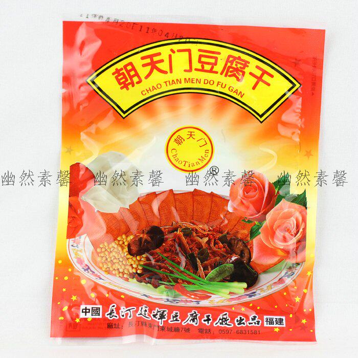 朝天门长汀豆腐干 汀州豆腐干 零食特产 闽西八大干 30克微辣特价