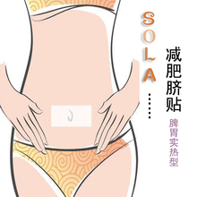 中药贴脐 最安全有效的减肥法 暴食型 消胀导滞 泻火化瘀 3包起售