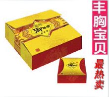 【淘宝最热销丰胸产品】店主体验 纯天然的丰胸产品   买4送1