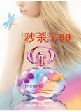 【为3冠疯狂】㊣ 佛莱格默 闪耀光采(梦中彩虹)女香30ml