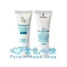 正品 四皇冠 ZA 姿芮 姬芮真皙美白防晒霜SPF30+  15g 防护