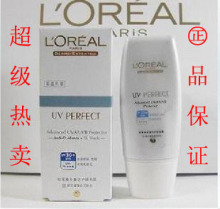 买二送一！欧莱雅多重防护隔离露spf30(紫/绿色/自然)免5元邮费
