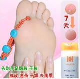 中一堂手足护理液 秋冬滋润保湿去角质 死皮皲裂干裂干燥 包邮