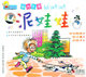 童之宝幼教系列益智儿歌泥娃娃2VCD