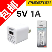 品胜爱充苹果iphone充电器touch4 iphone4s iphone4充电器 数据线