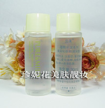 BS002特价泊美植物水润系列柔润化妆水(滋润型)30ml2012.7