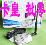 批零：信号猛！卡皇 台湾Gsky USB无线网卡 支持BT3/超越卡王