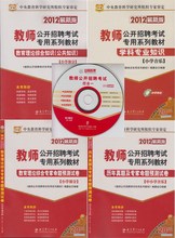 ��ͼ2012��ʦ��Ƹ���Խ̲�+����+Ԥ�� Сѧ����ȫ��4��(���̿�)
