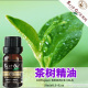 BESTOIL比奥纯100%纯㊣单方精油茶树