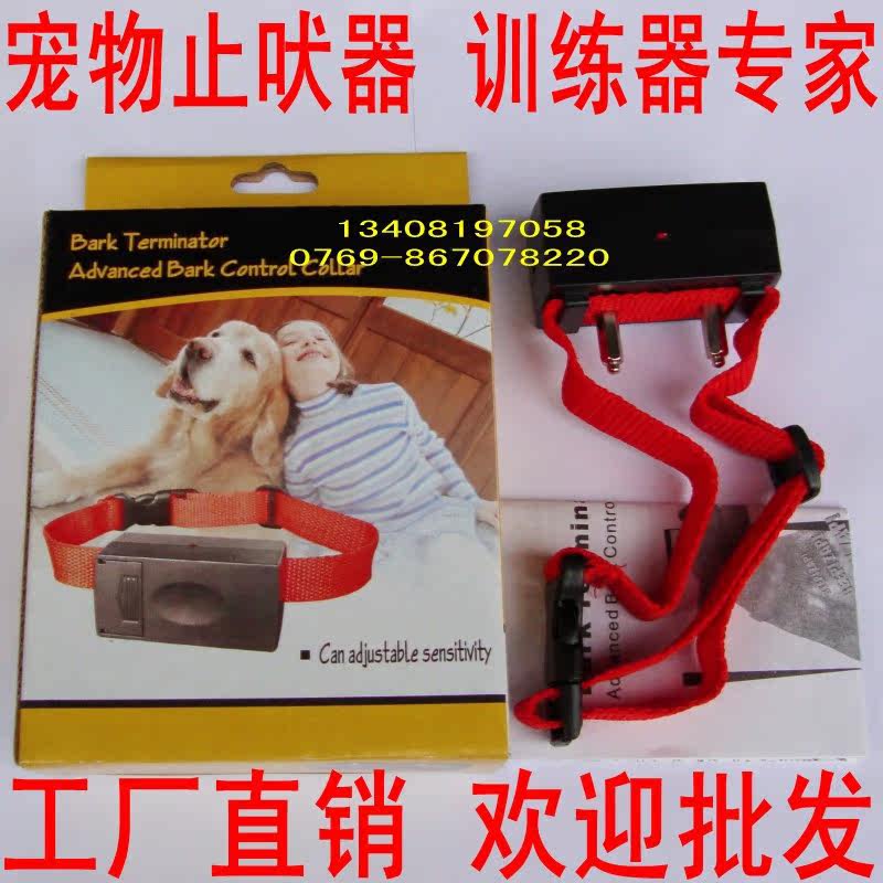 ~批发议价~第五代宠物高级全自动电击静电止吠器6级强度100%有效