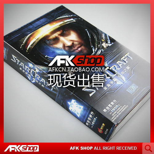 [AFKSHOP]  星际争霸2 盒装正版 台版/台服 永久使用 现货