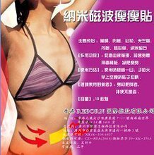 懒人睡睡瘦㊣II纳米微波磁石瘦瘦贴 II代更强,买3包运