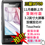 皇冠 天翼 马来西亚版W709 双模双待 JAVA 后台挂QQ 完美做工