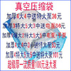 出口日本/超级厚真空压缩袋真空袋压缩袋收纳袋/包邮/不吹牛