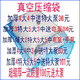出口日本/超级厚真空压缩袋真空袋压缩袋收纳袋/包邮/不吹牛
