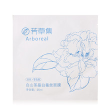 芳草集 白山茶晶白蚕丝面膜5片/盒