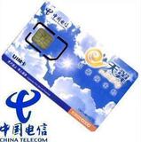 绝版电信EVDO上网卡 5分卡全国漫游 广东省每天1元包5小时