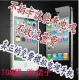 2012年最热销 Hione 4代 JAVA 四代wifi无线上网 QQ 免费电视