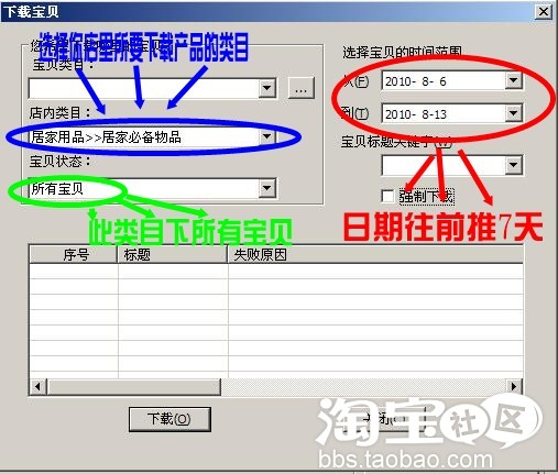 怎样检测发布的产品是否违规?检测淘宝产品违