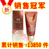 韩国正品Missha谜尚4重功效红色BB霜粉底裸妆遮瑕50ml迷上迷尚21#